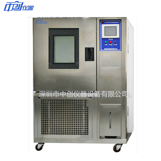 恒溫恒濕試驗箱